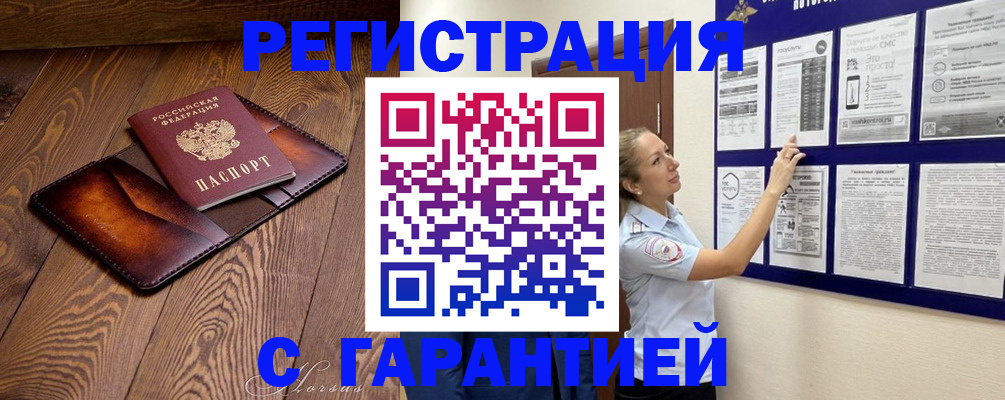 временная регистрация адрес в Рыбном