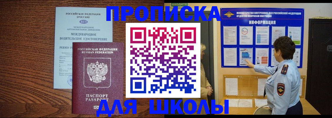 прописка поиск в Рыбном