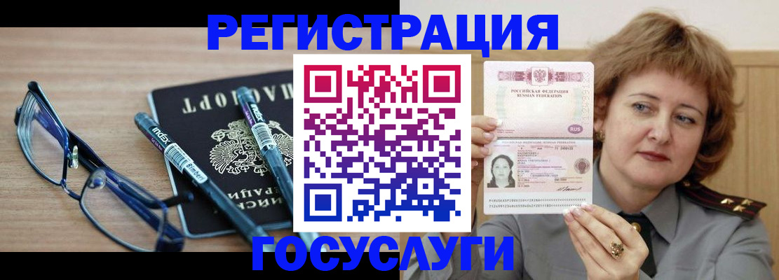 прописка для военкомата в Рыбном