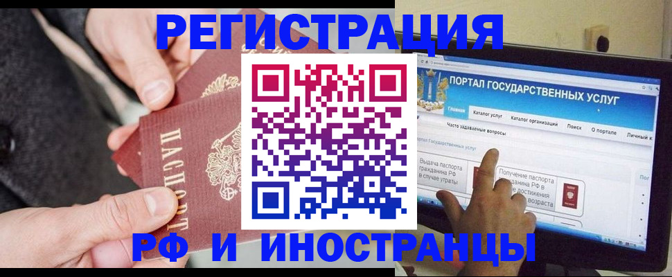 прописка поиск в Рыбном