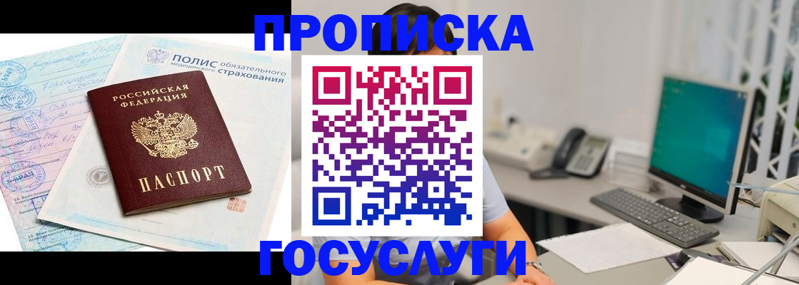 временная регистрация недорого в Рыбном