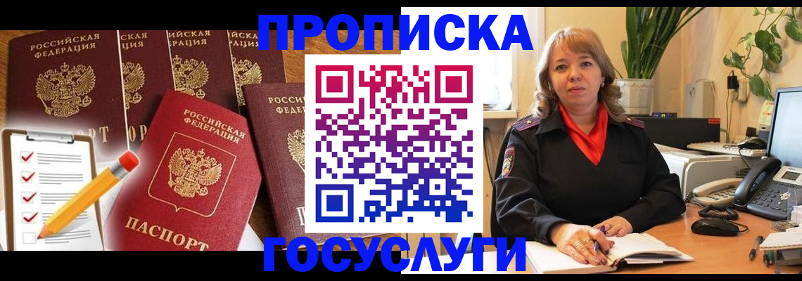 прописка поиск в Рыбном