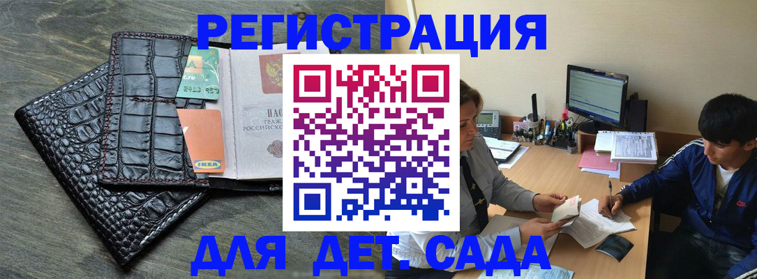 прописка для военкомата в Рыбном