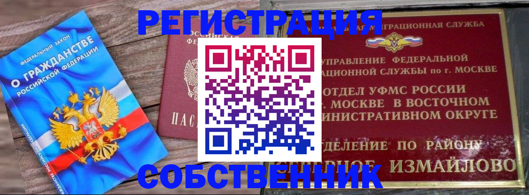временная регистрация гарантия в Рыбном