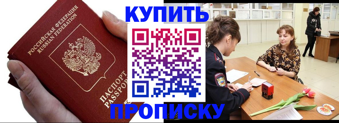 временная регистрация адрес в Рыбном