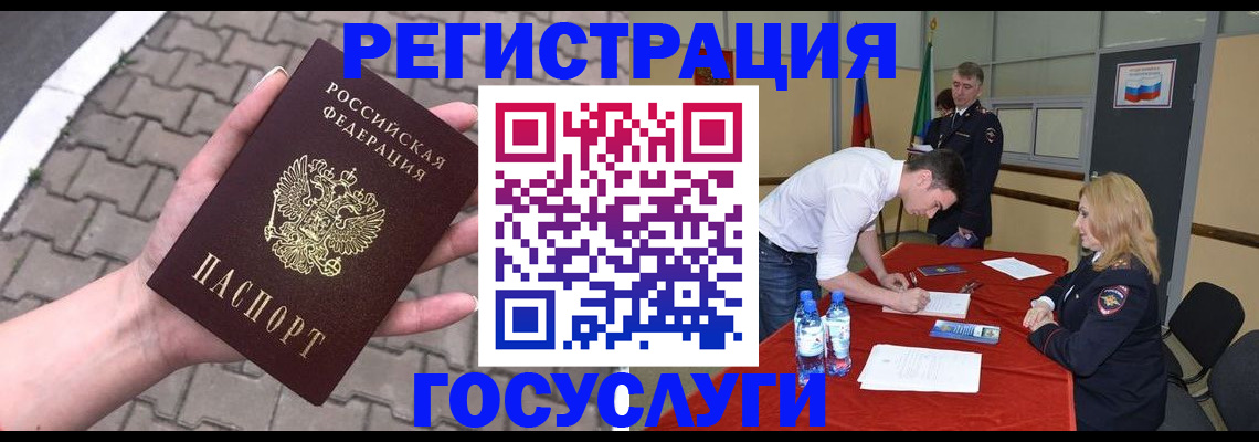 прописка от собственника в Рыбном
