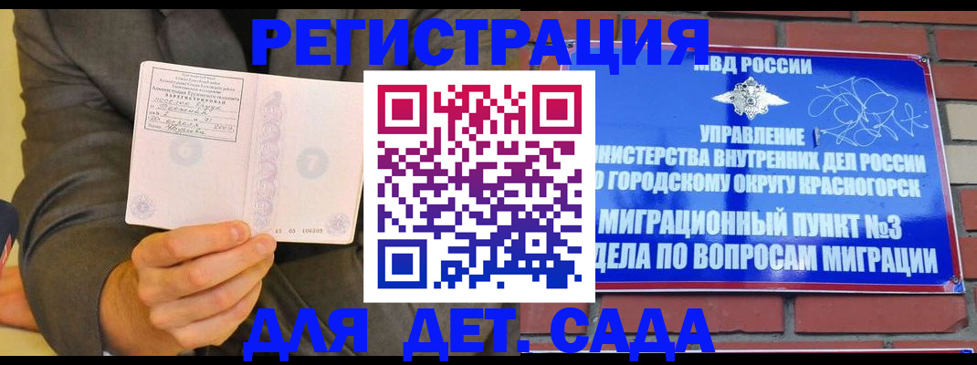 прописка для работы в Рыбном